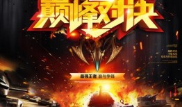 巅峰对决2录制爆料视频,精彩瞬间抢先看